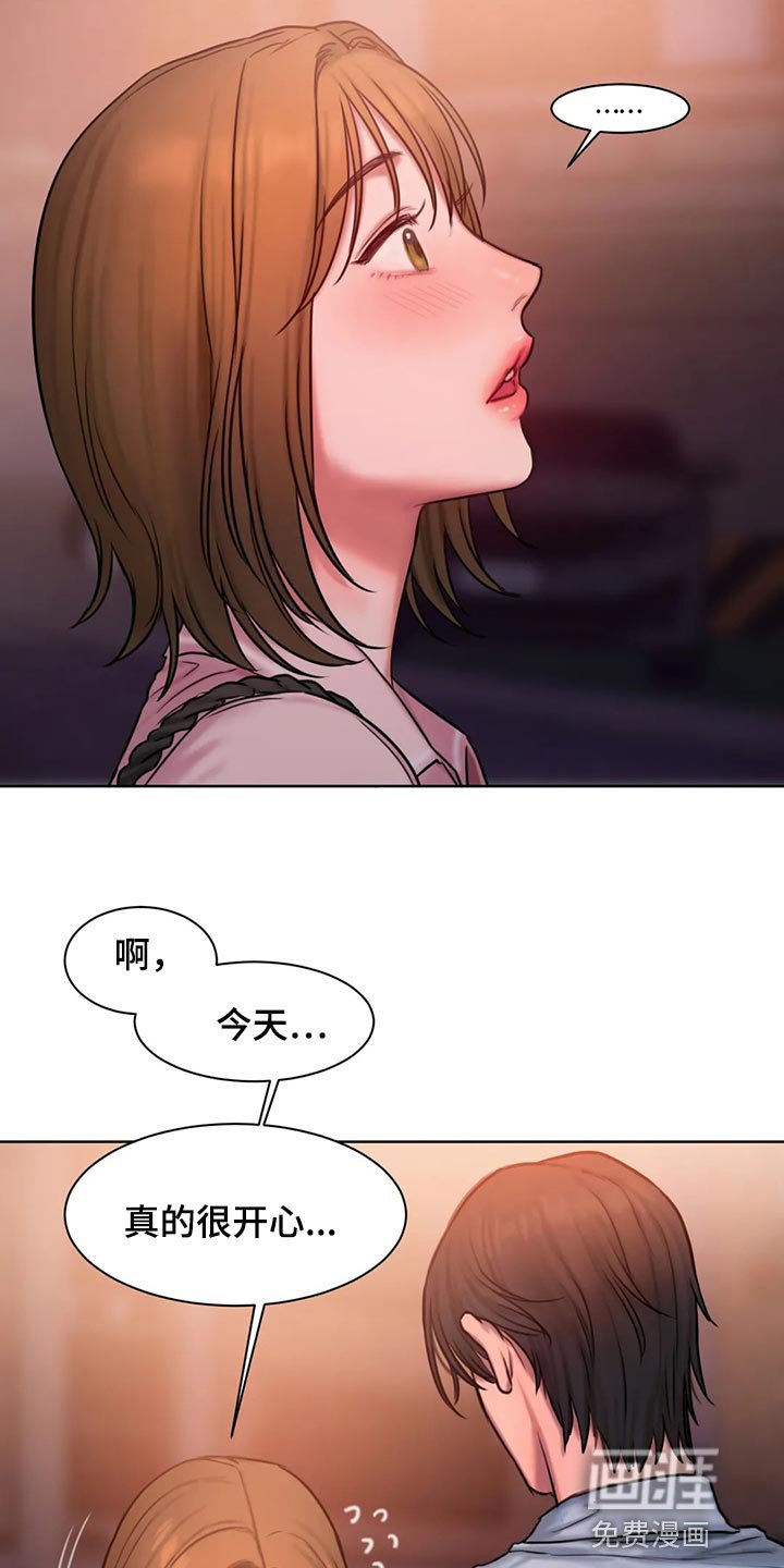 第39章：害羞了