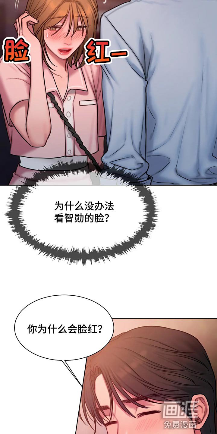 第39章：害羞了