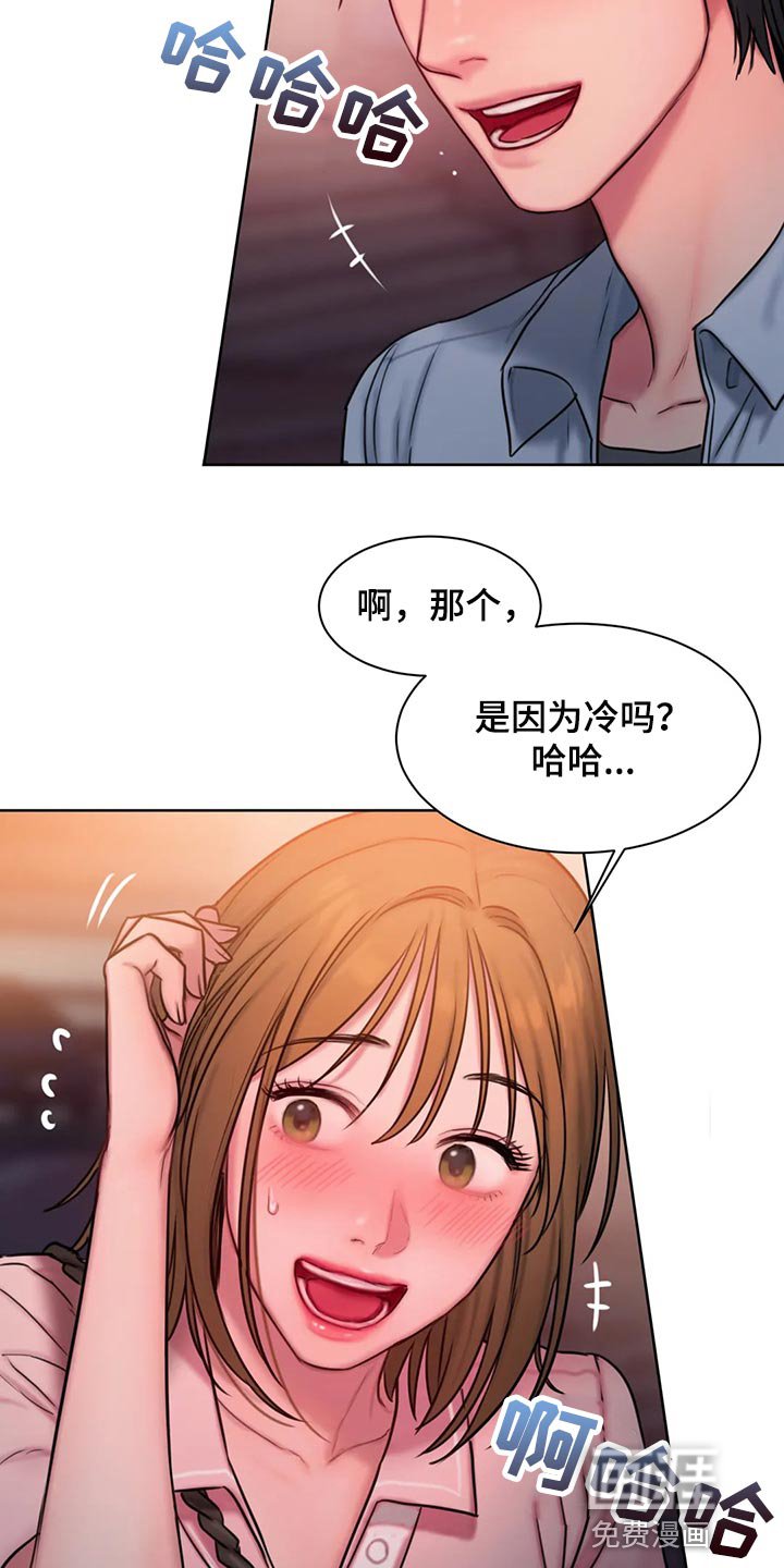 第39章：害羞了