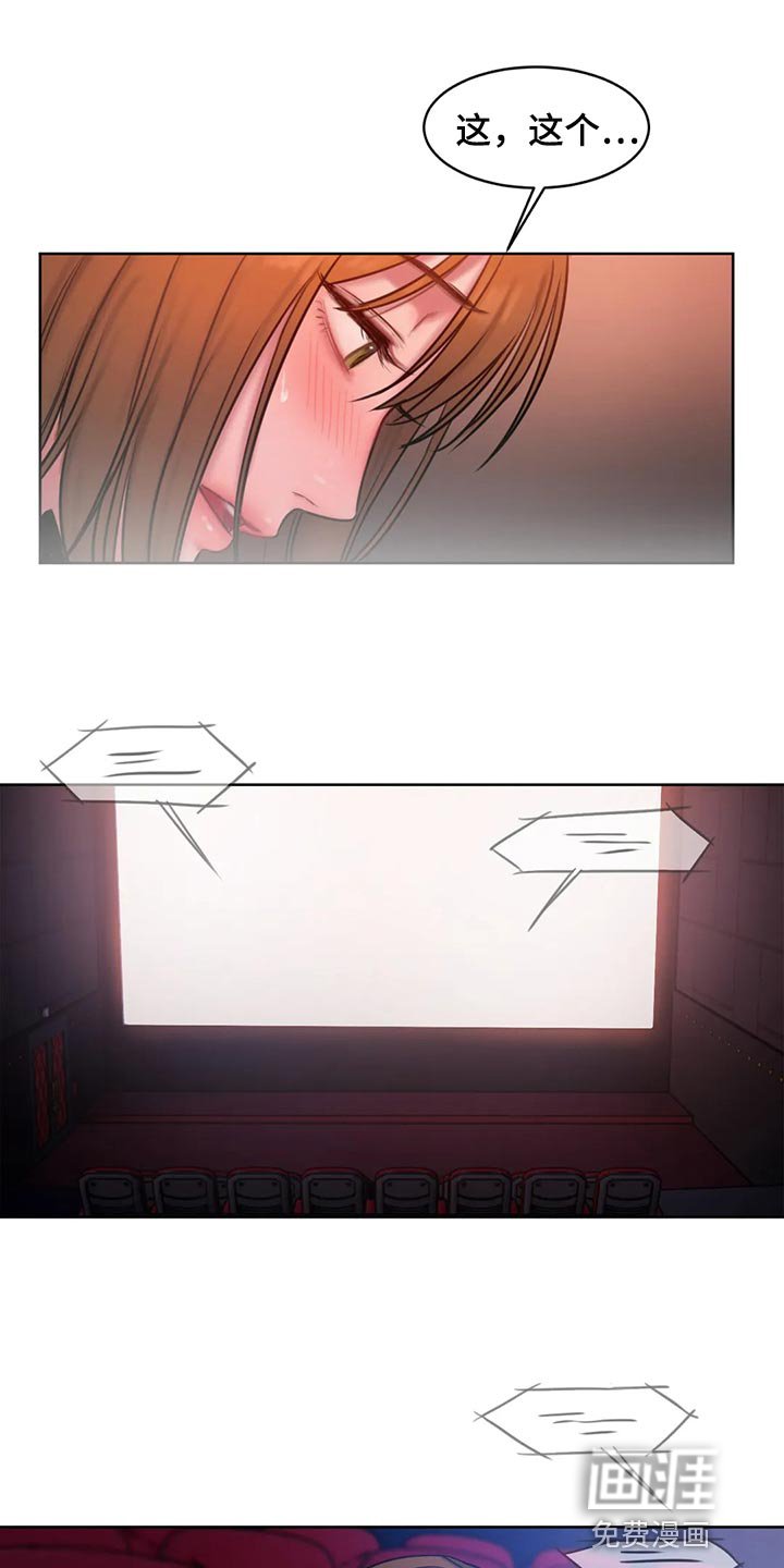 第39章：害羞了