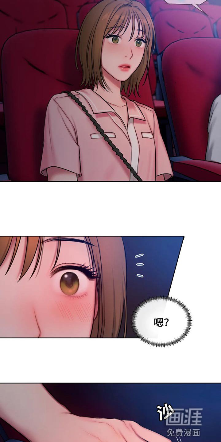 第39章：害羞了