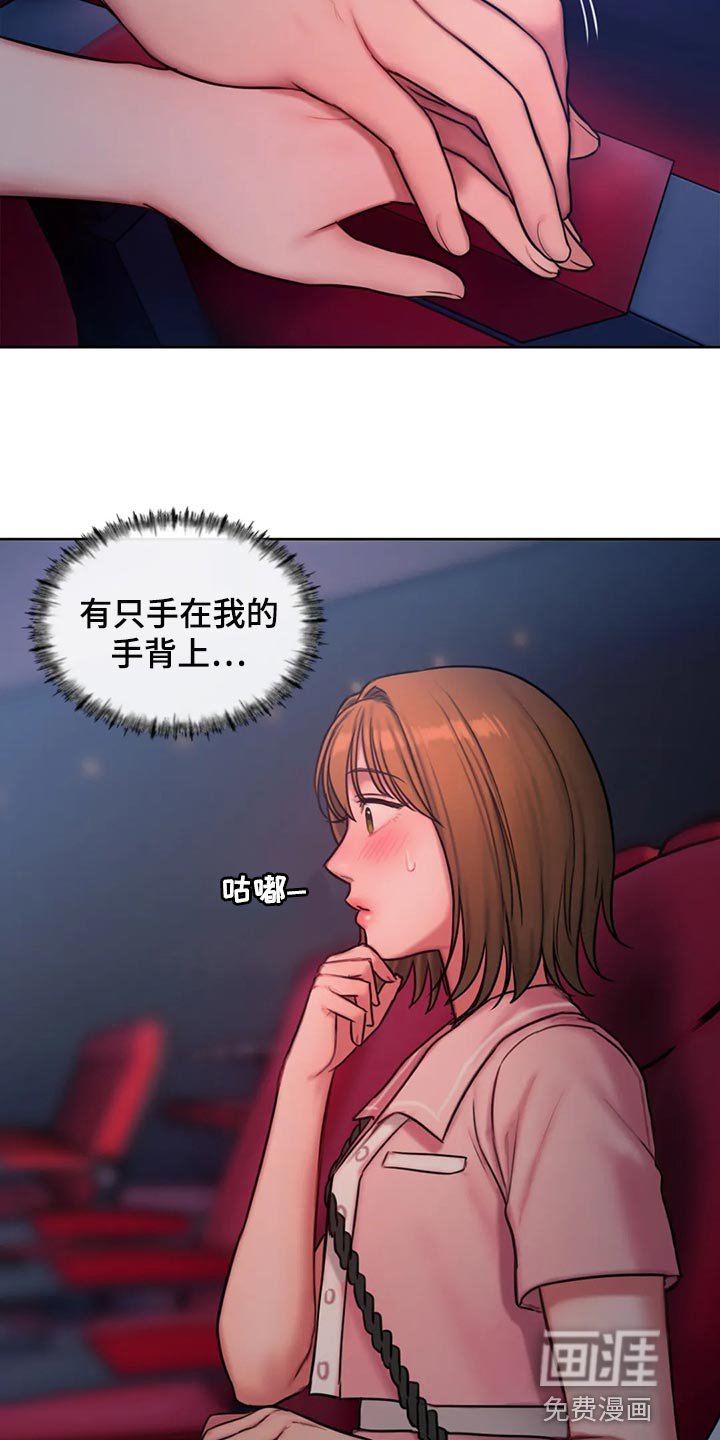 第39章：害羞了