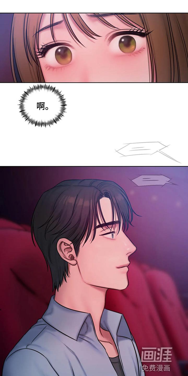 第39章：害羞了