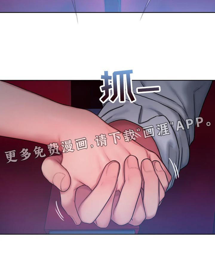 第39章：害羞了