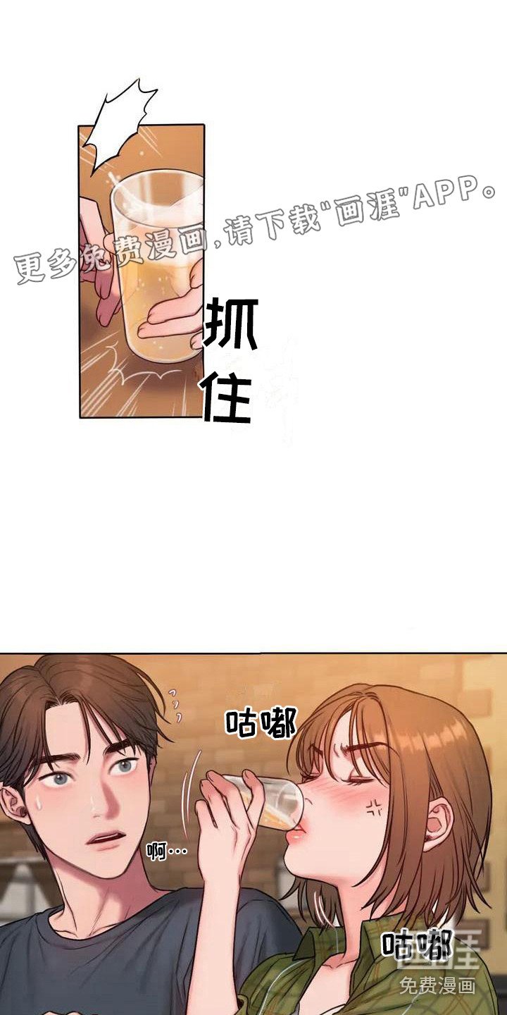 第4章：挡酒