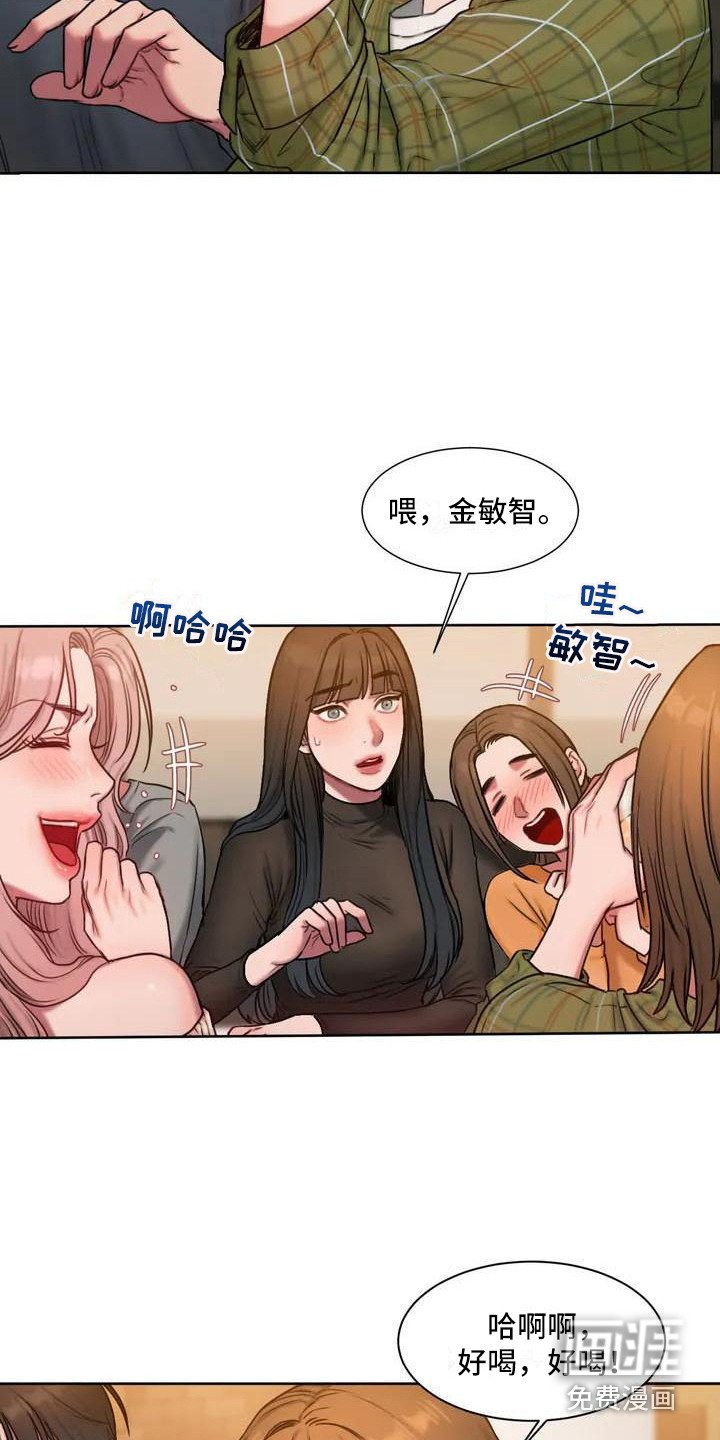 第4章：挡酒