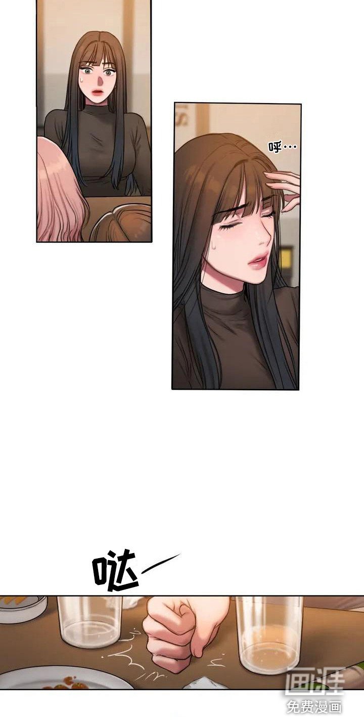 第4章：挡酒