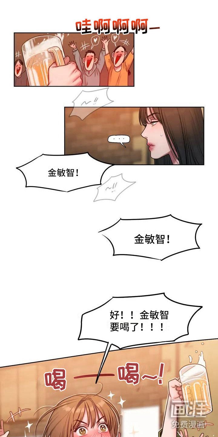 第4章：挡酒