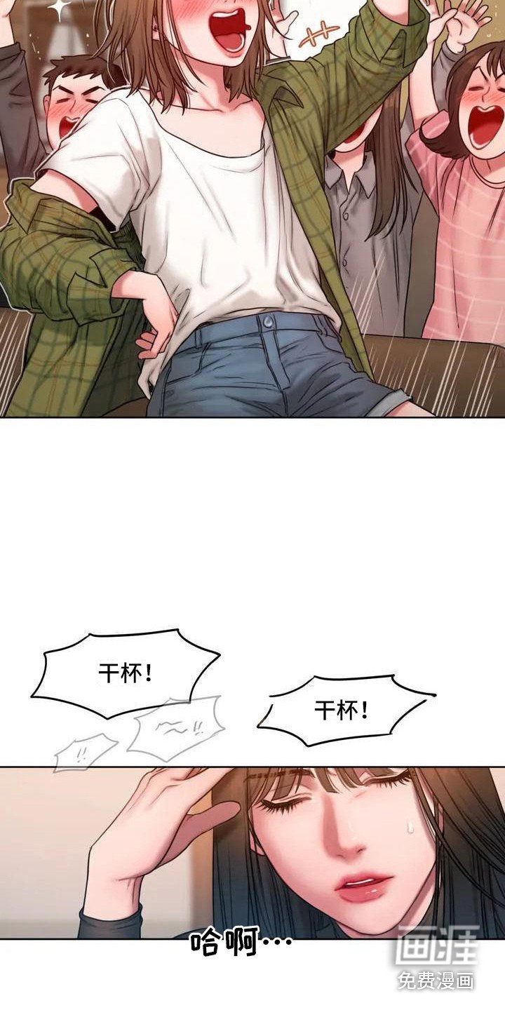 第4章：挡酒