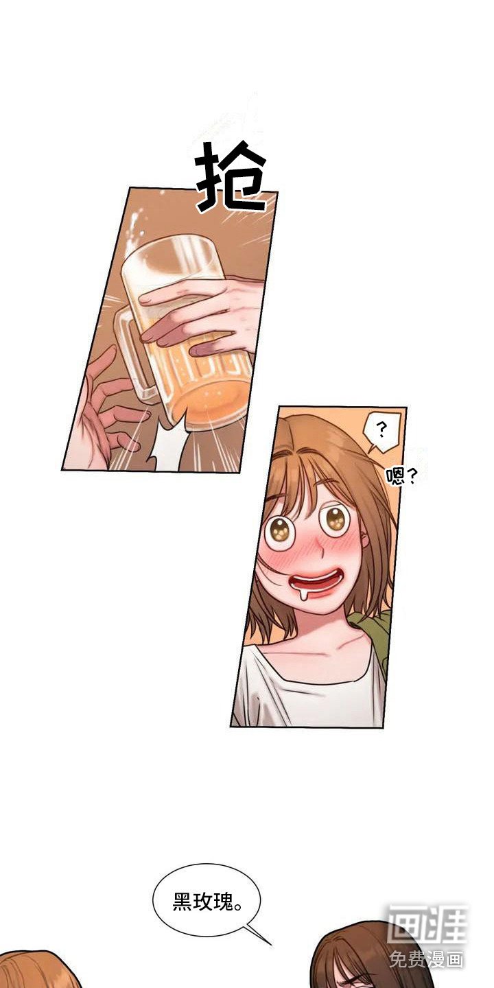 第4章：挡酒