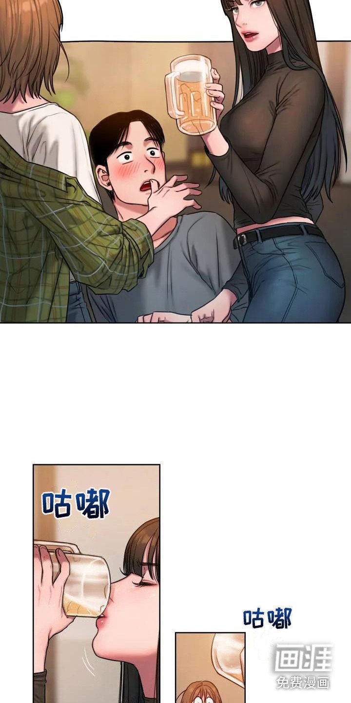 第4章：挡酒