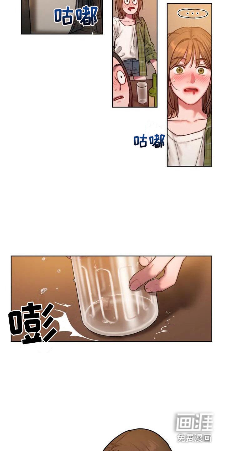 第4章：挡酒