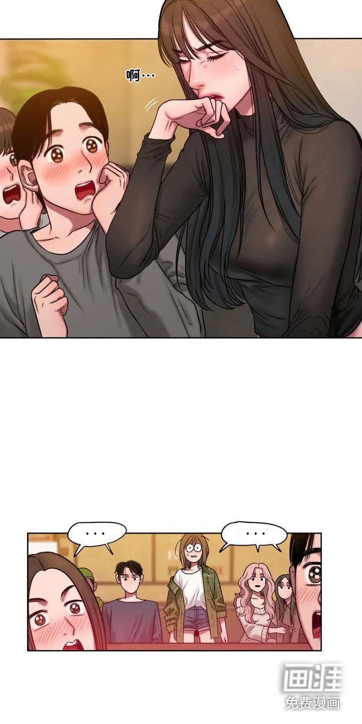 第4章：挡酒