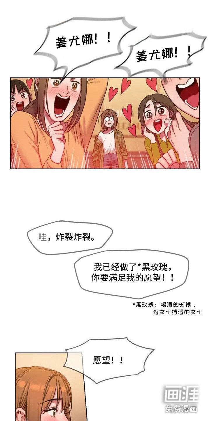 第4章：挡酒