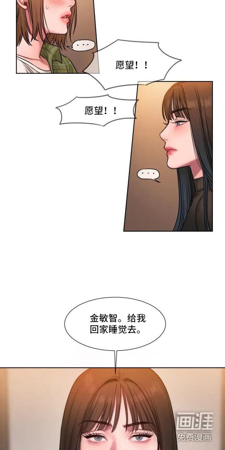 第4章：挡酒