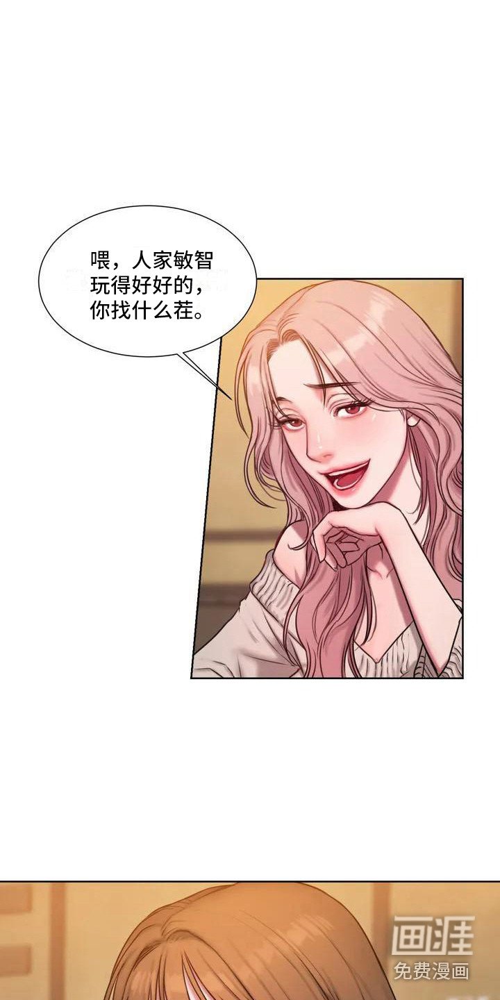 第4章：挡酒
