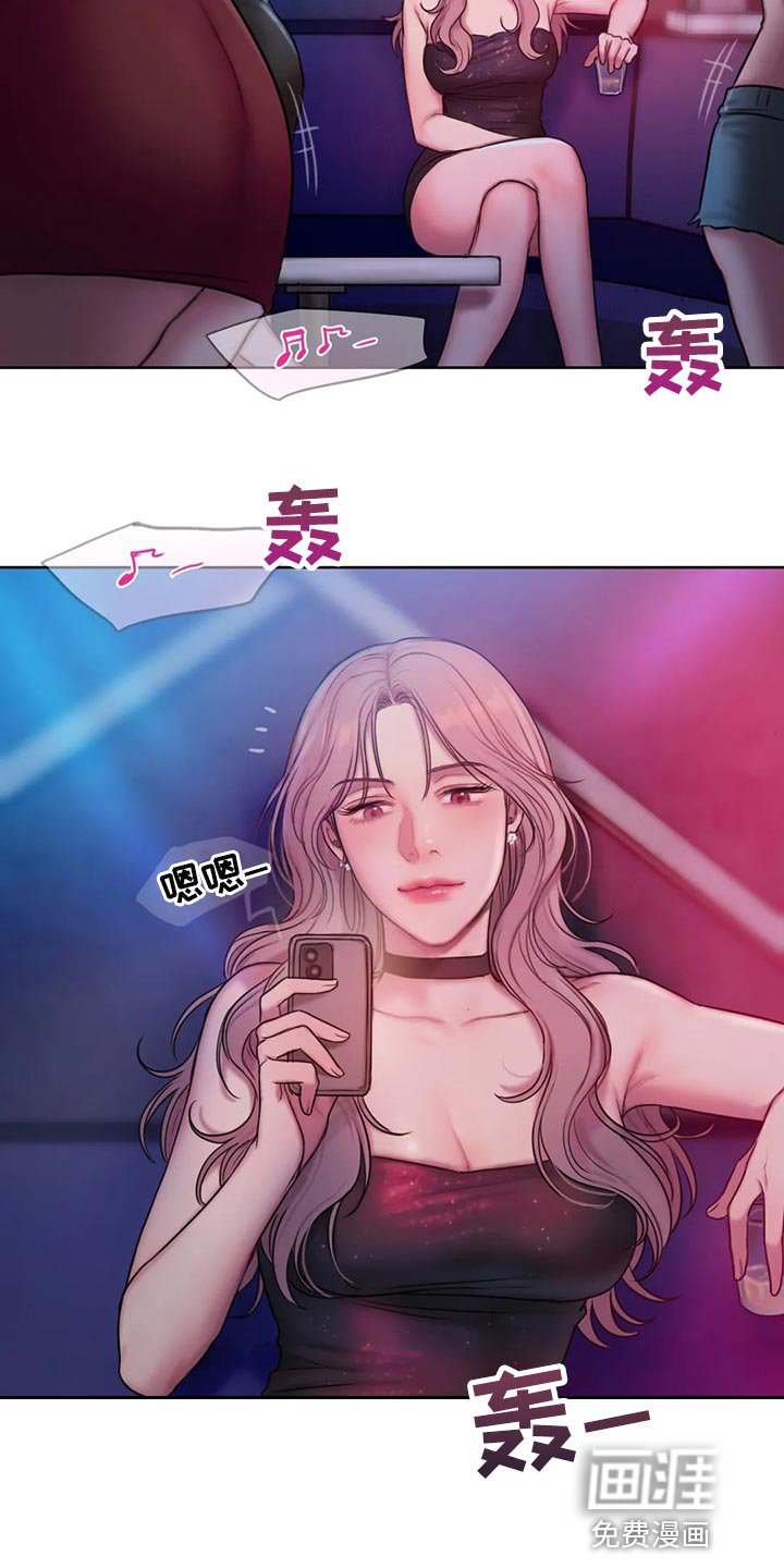 第40章：偷拍