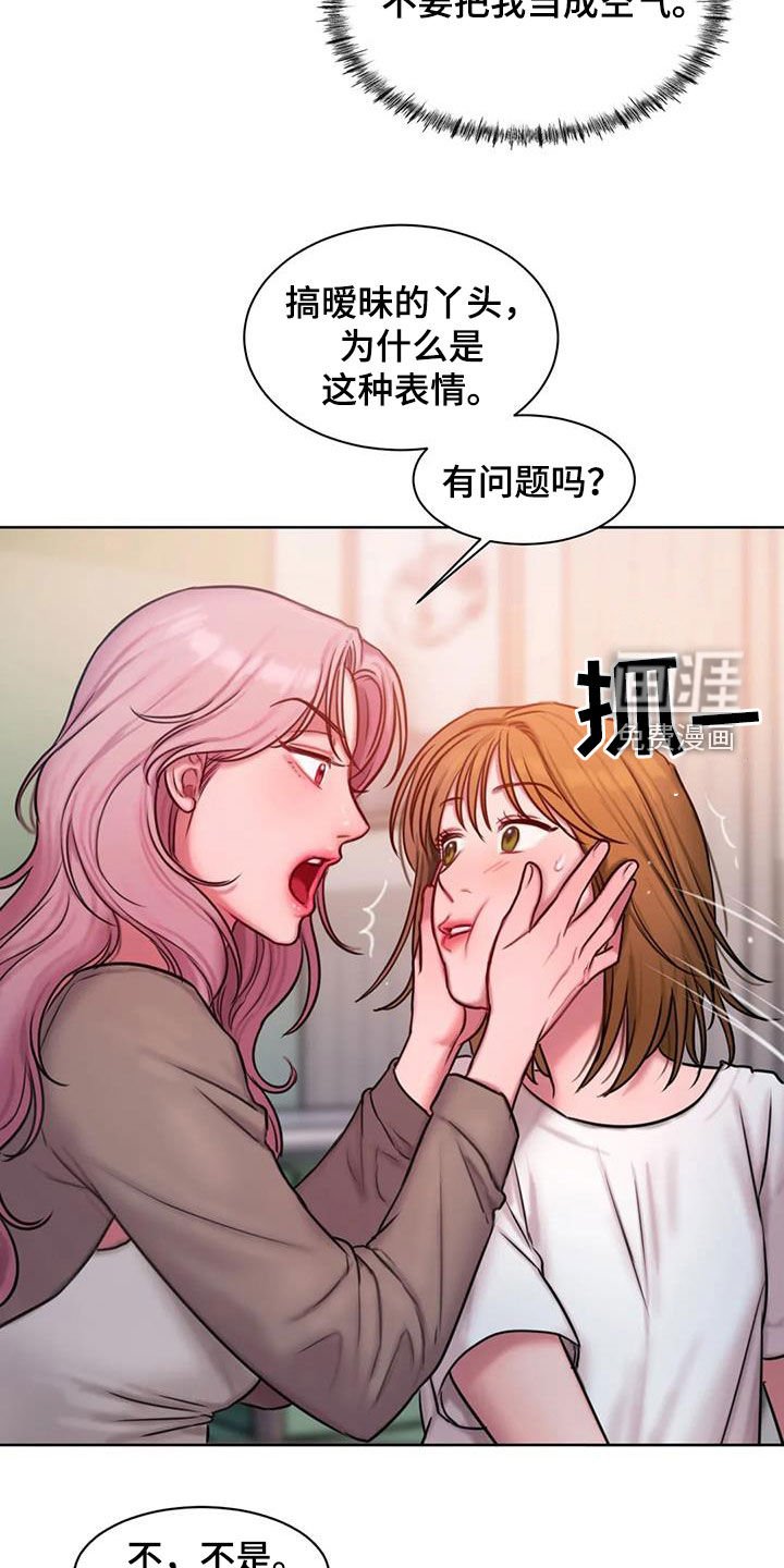 第41章：到底是谁