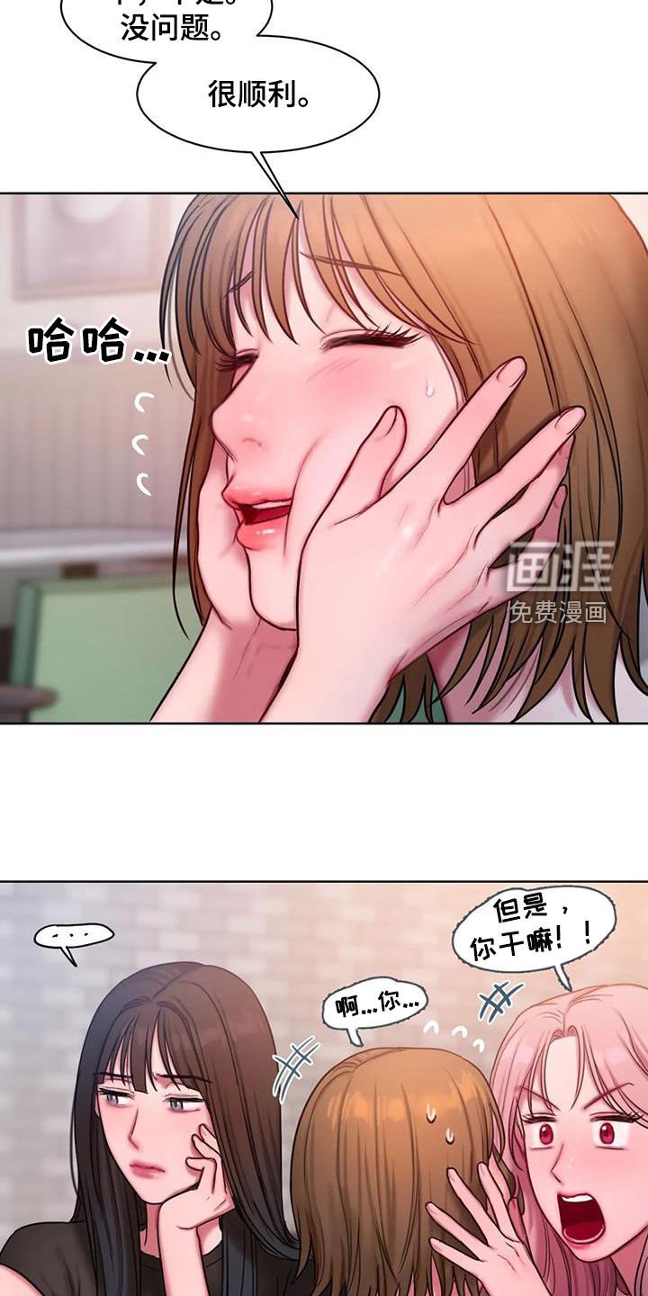 第41章：到底是谁