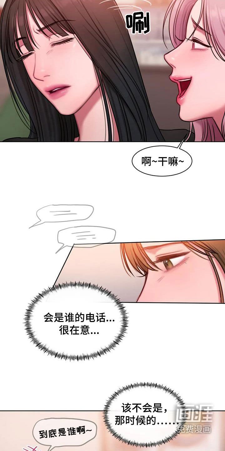 第41章：到底是谁