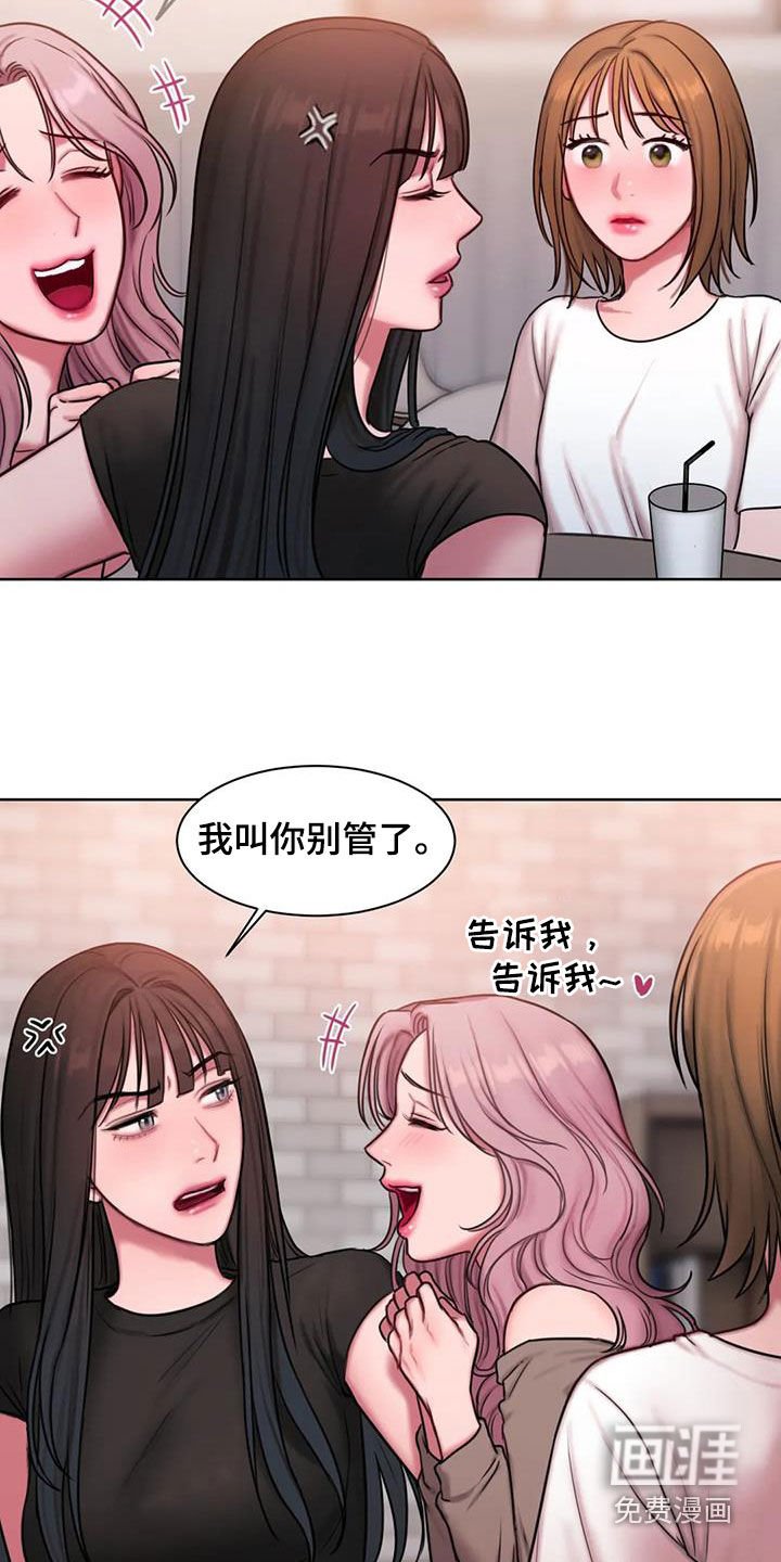 第41章：到底是谁