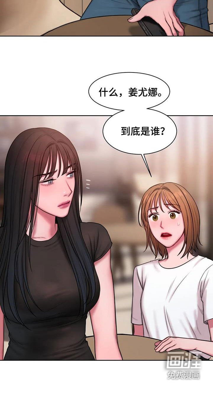 第41章：到底是谁