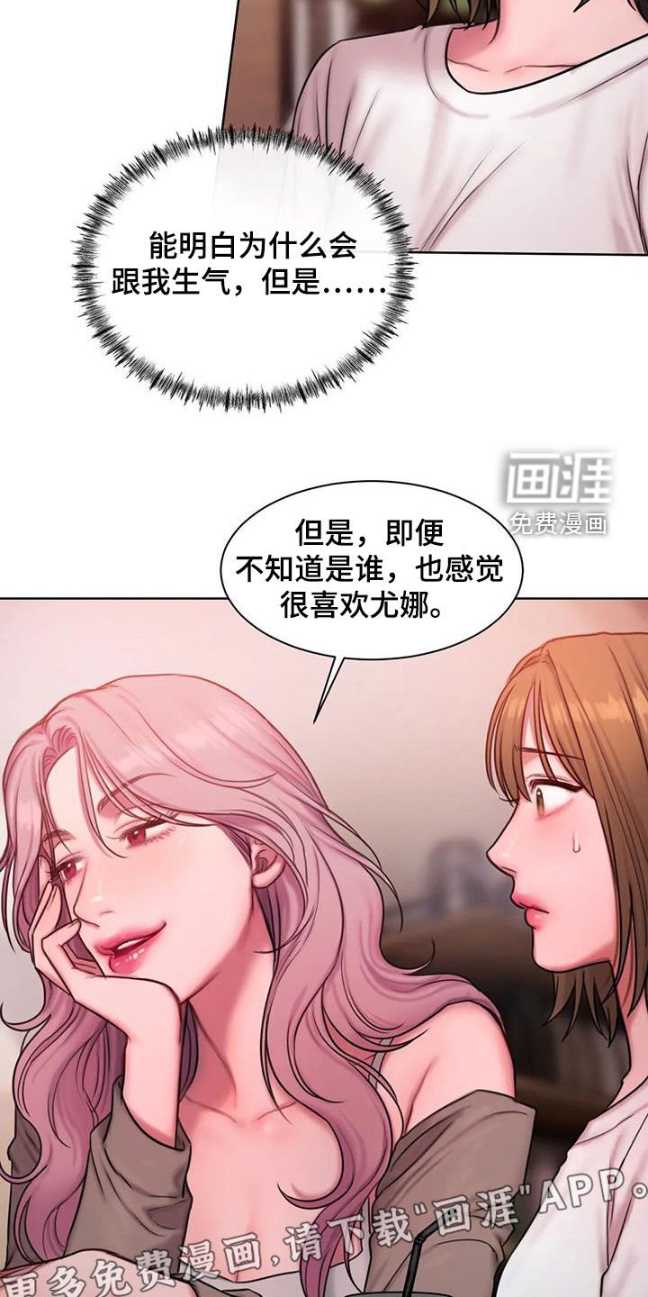 第42章：好在意