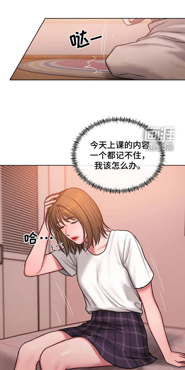 第42章：好在意
