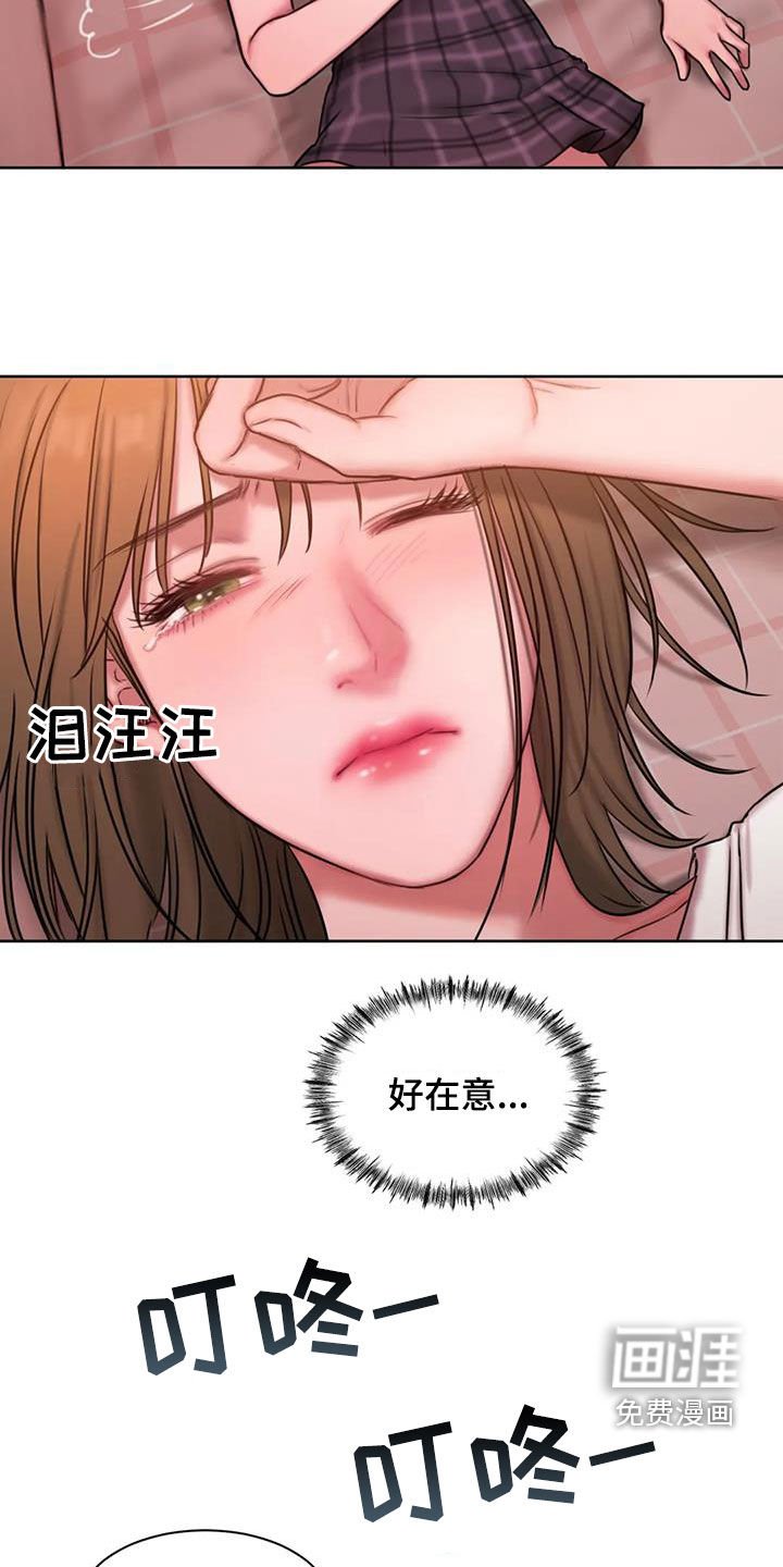 第42章：好在意