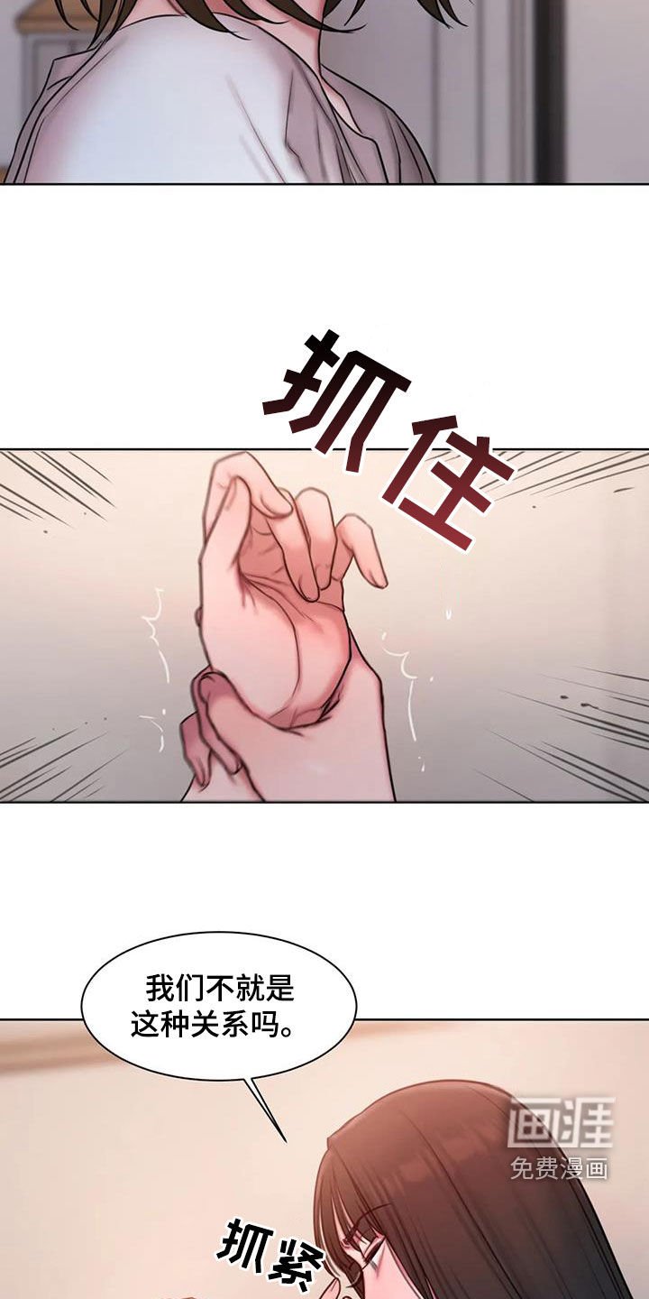 第42章：好在意