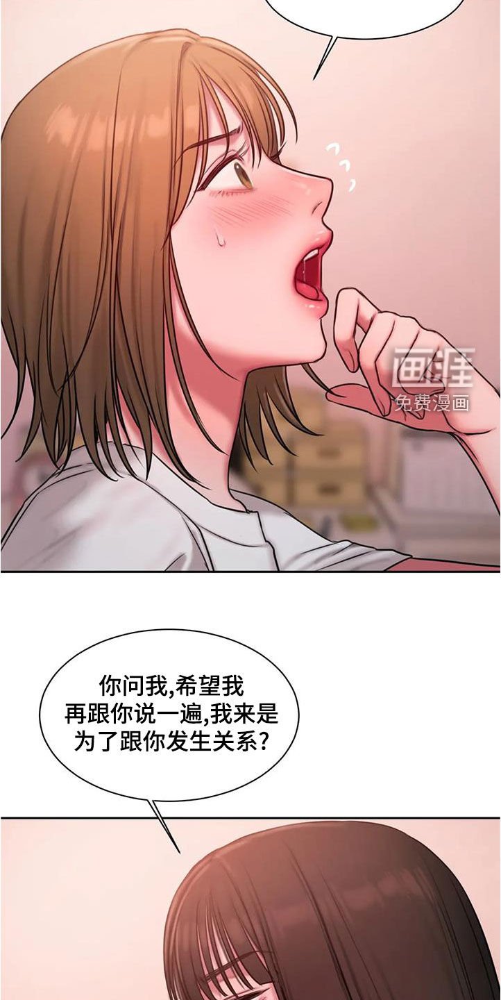 第43章：你怎么说话呢