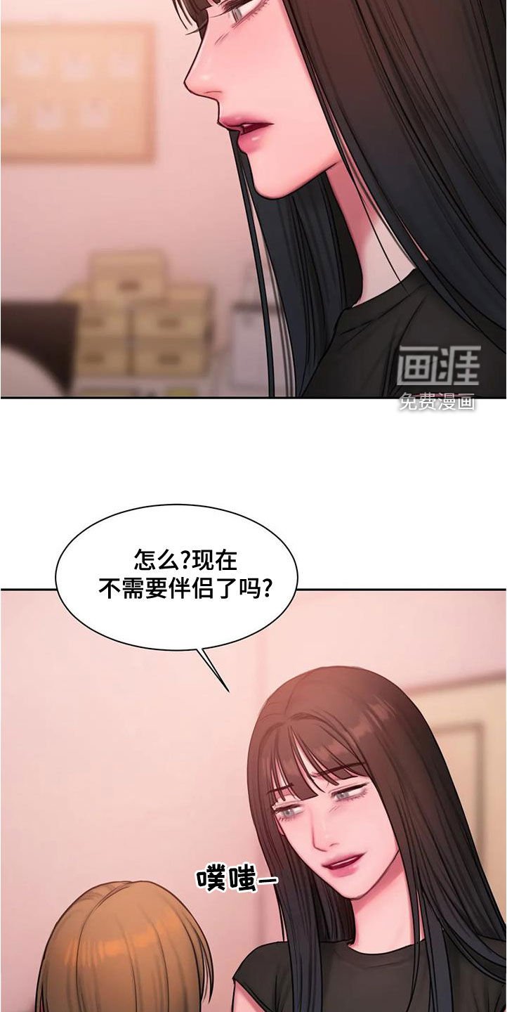 第43章：你怎么说话呢