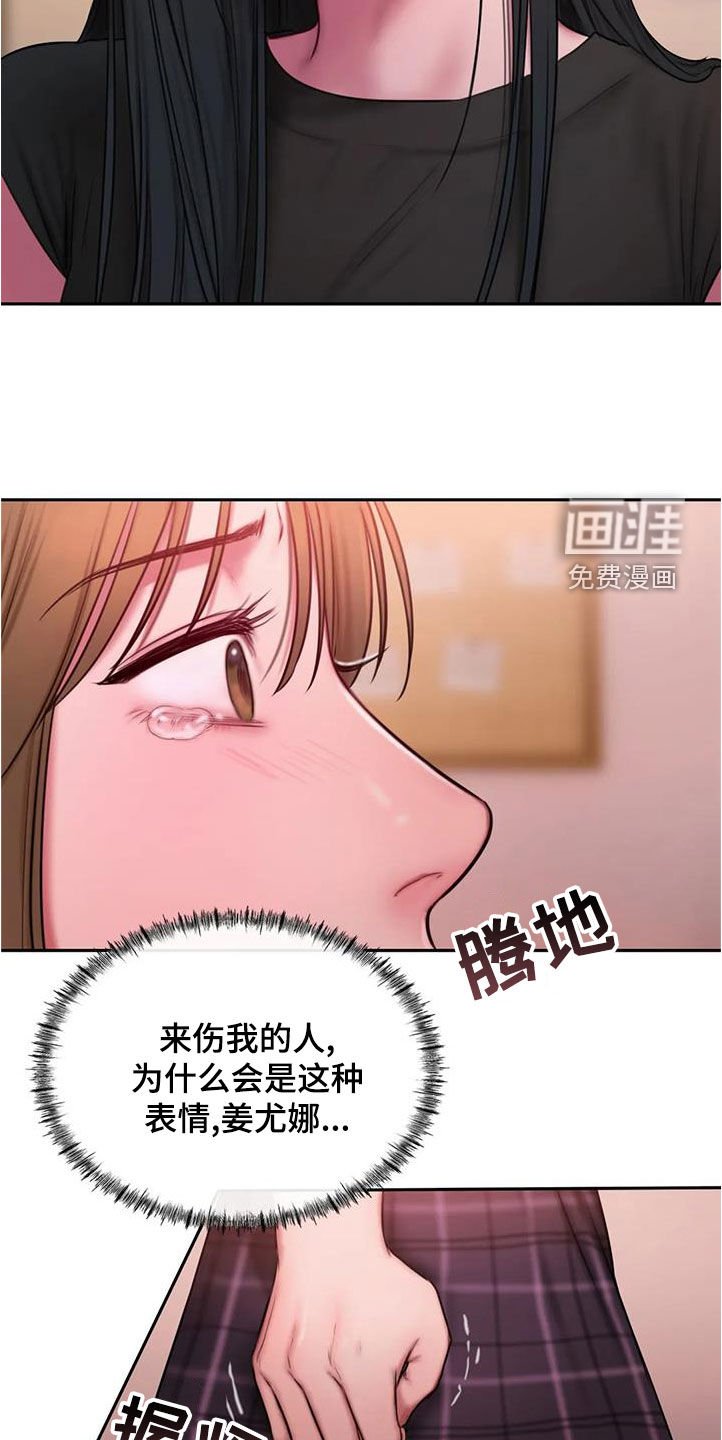 第43章：你怎么说话呢