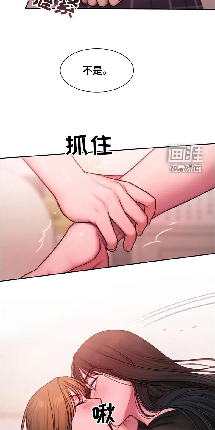 第43章：你怎么说话呢