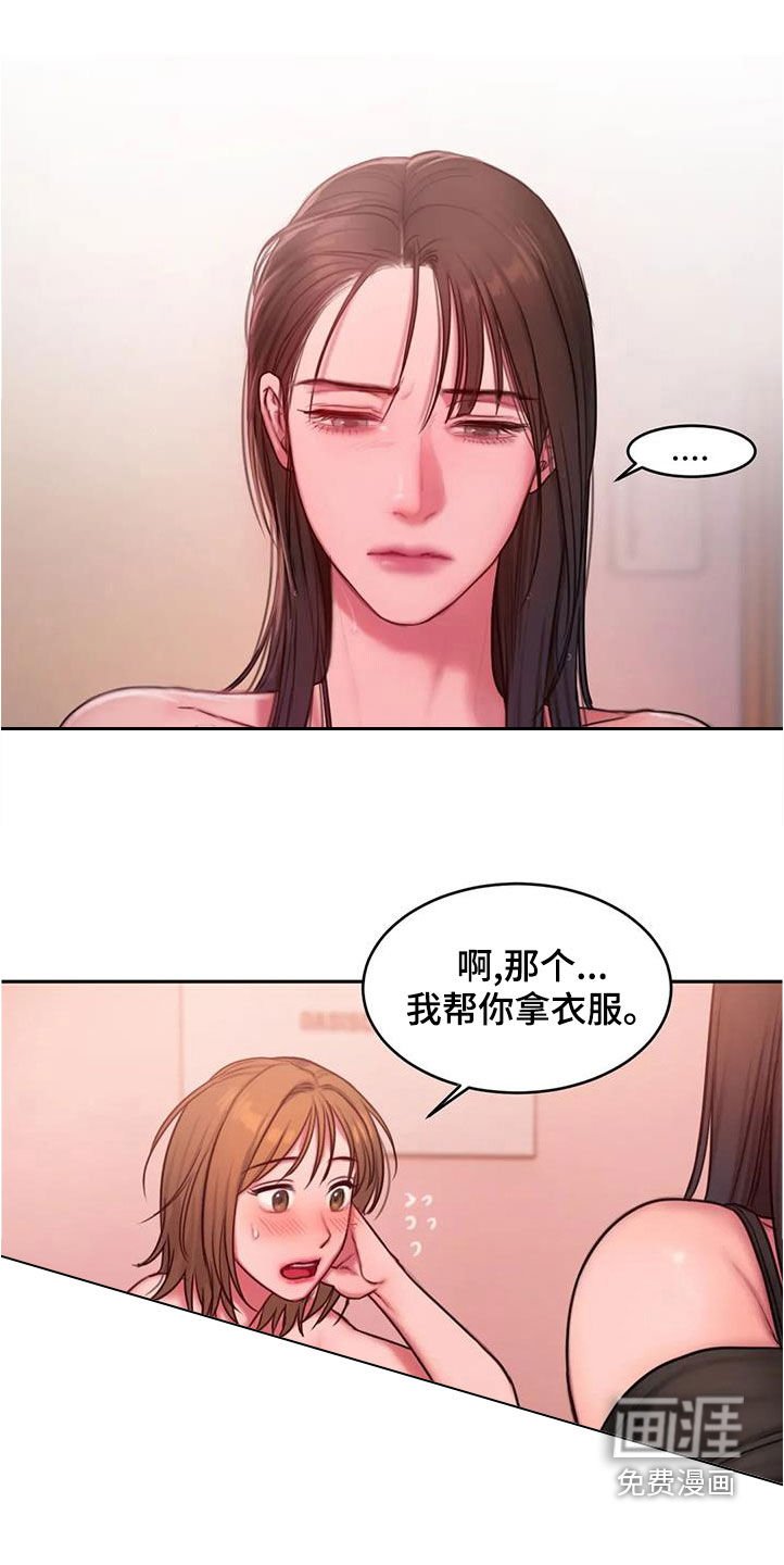 第43章：你怎么说话呢