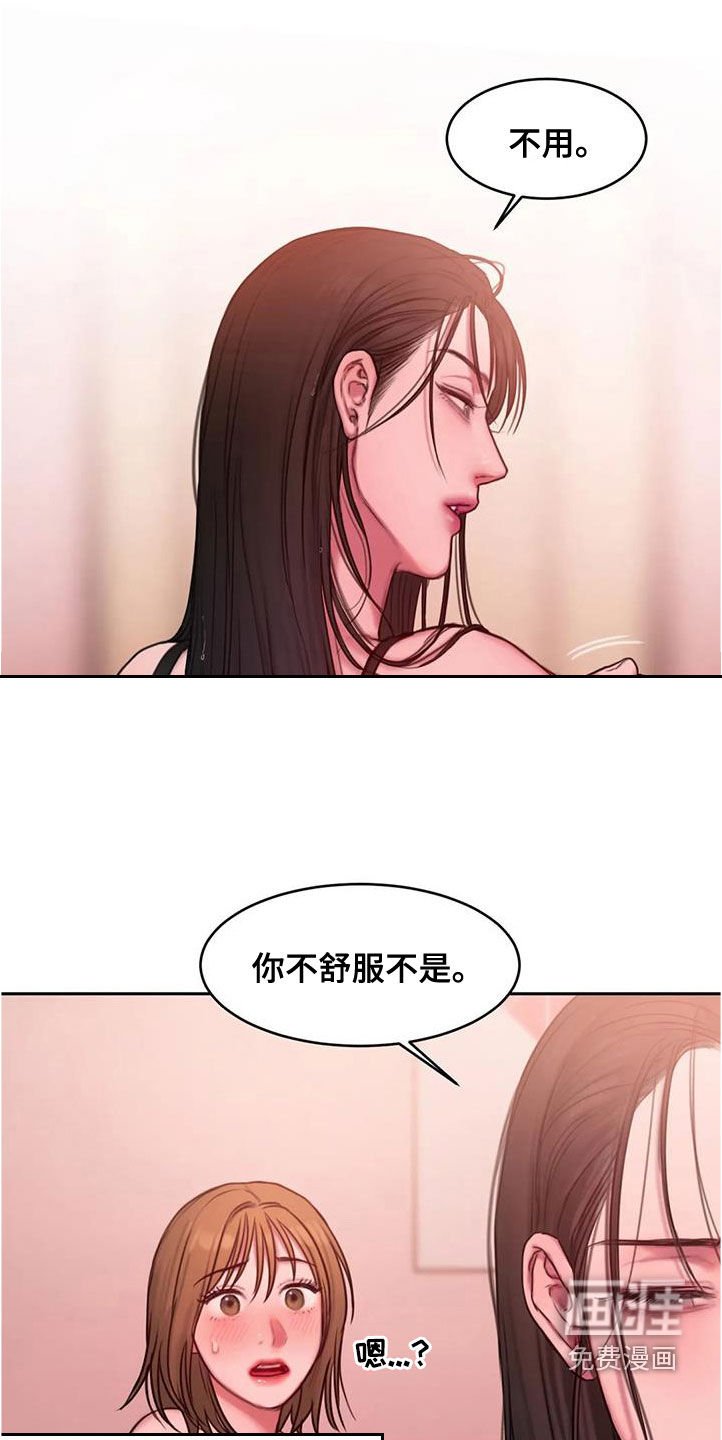 第43章：你怎么说话呢