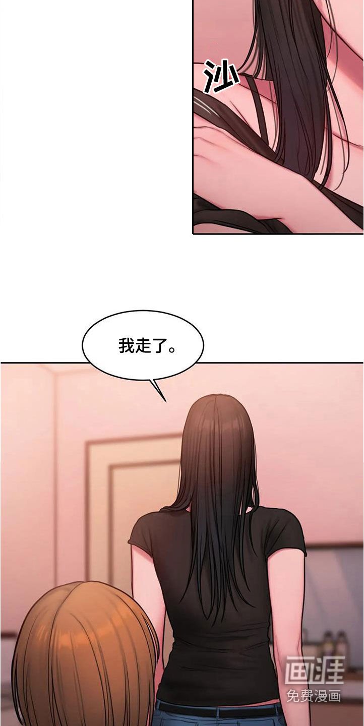 第43章：你怎么说话呢