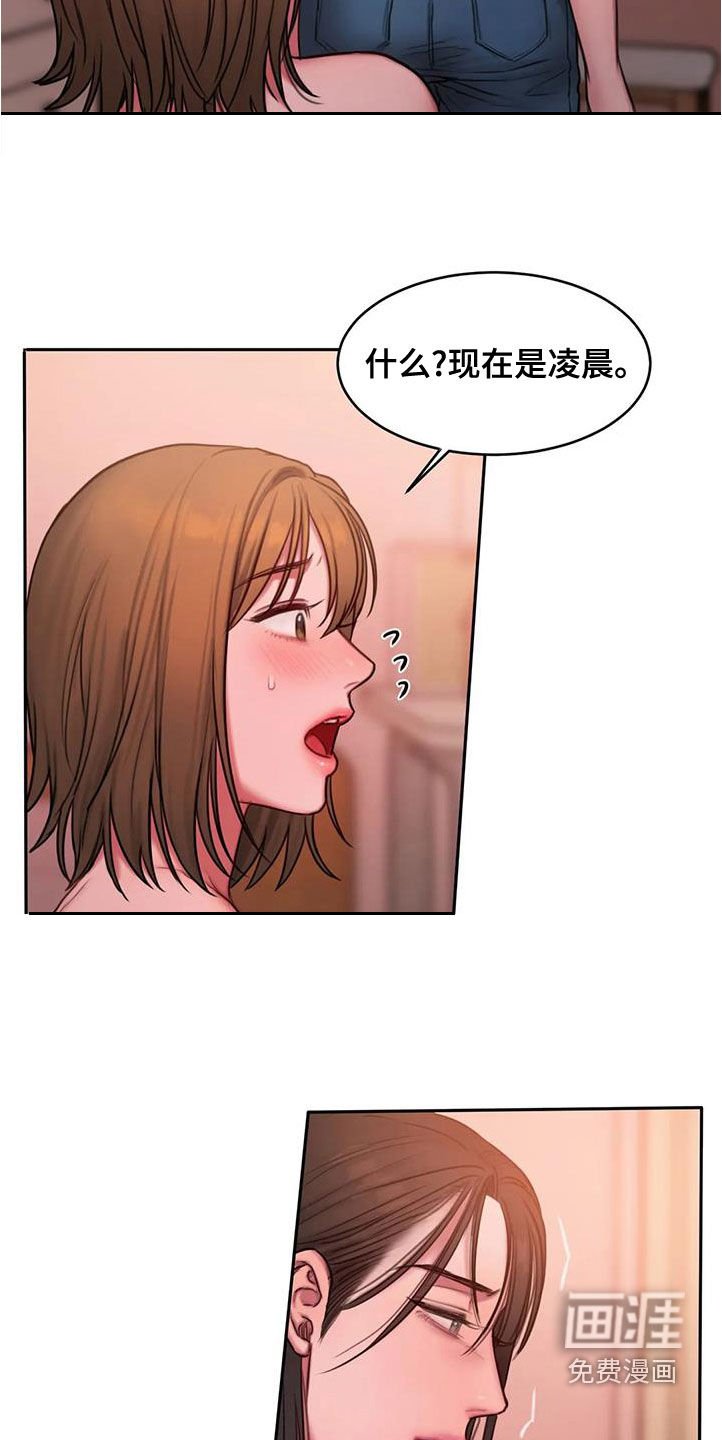 第43章：你怎么说话呢