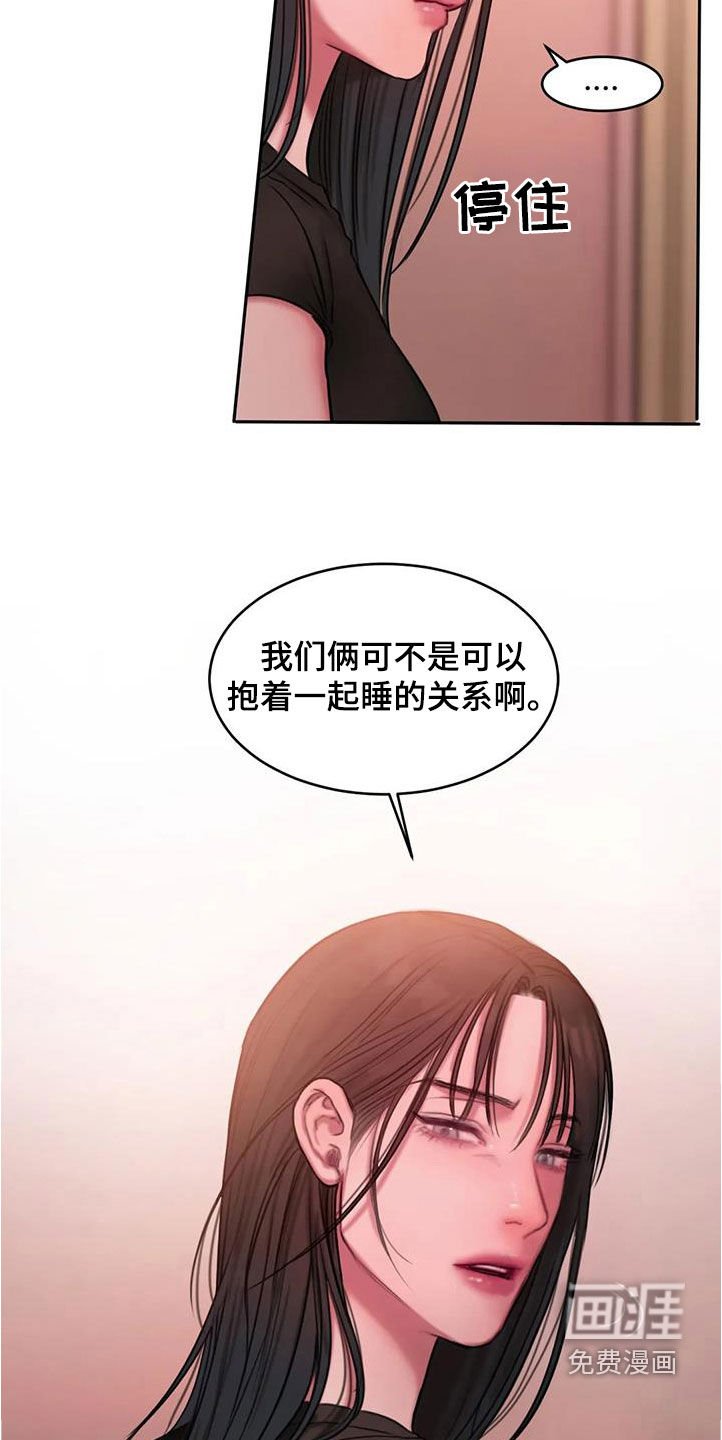 第43章：你怎么说话呢
