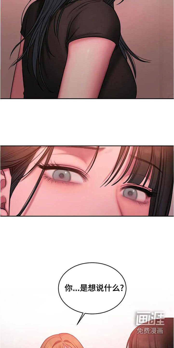 第43章：你怎么说话呢