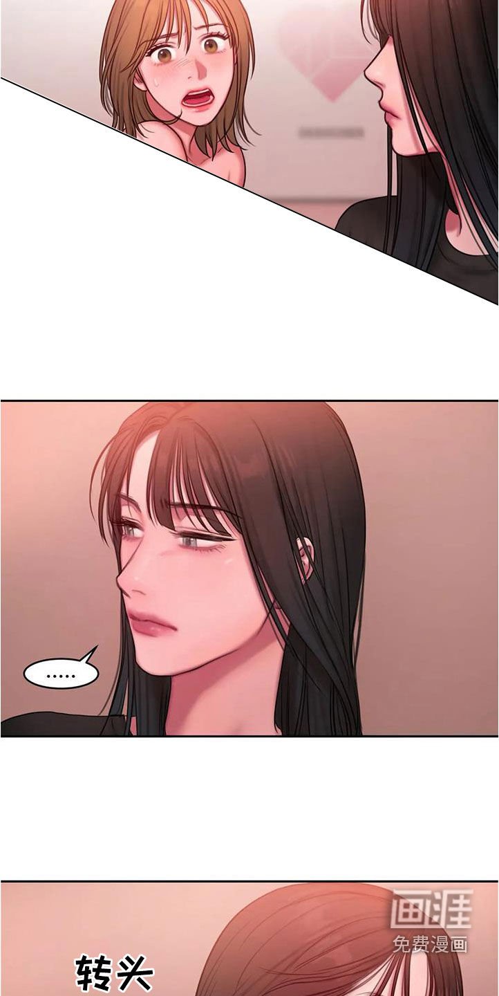 第43章：你怎么说话呢