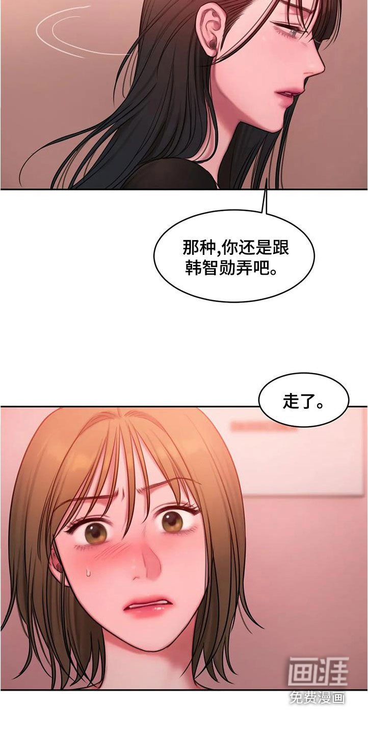 第43章：你怎么说话呢