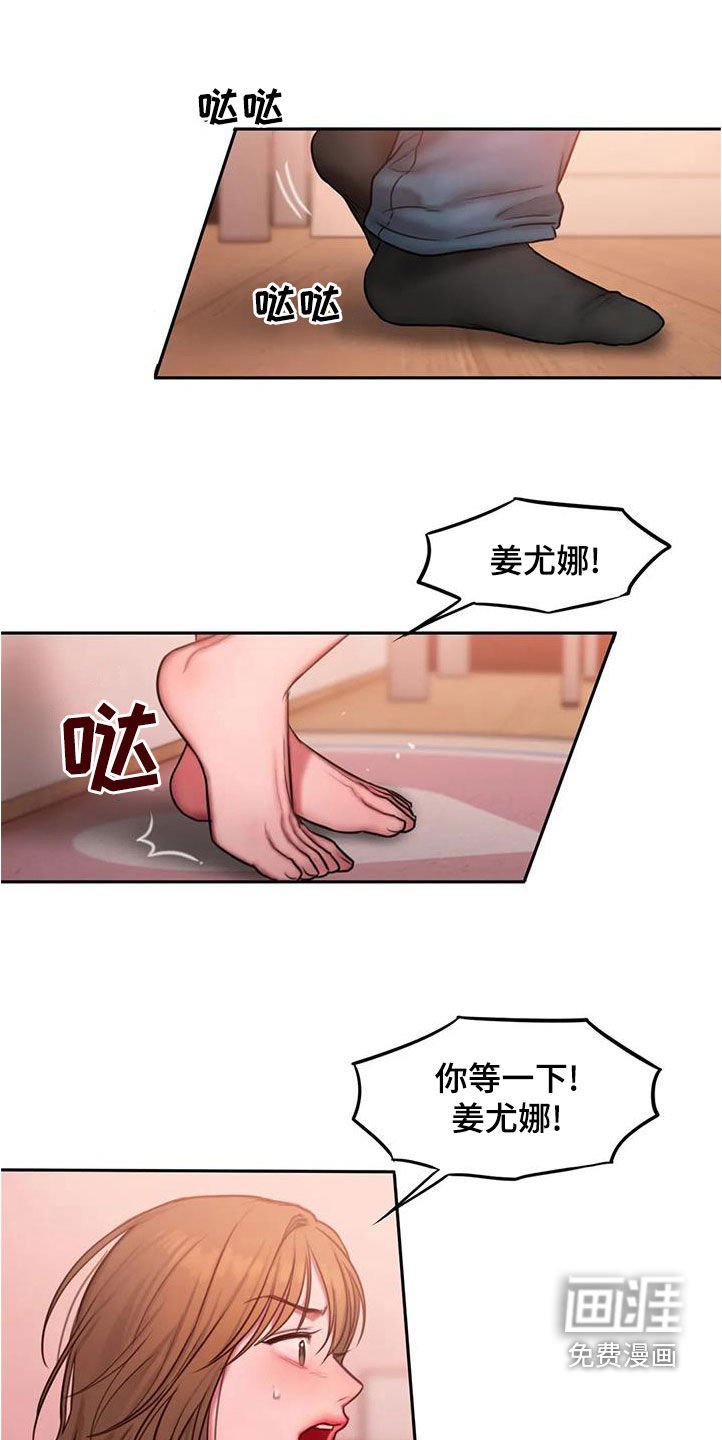 第43章：你怎么说话呢