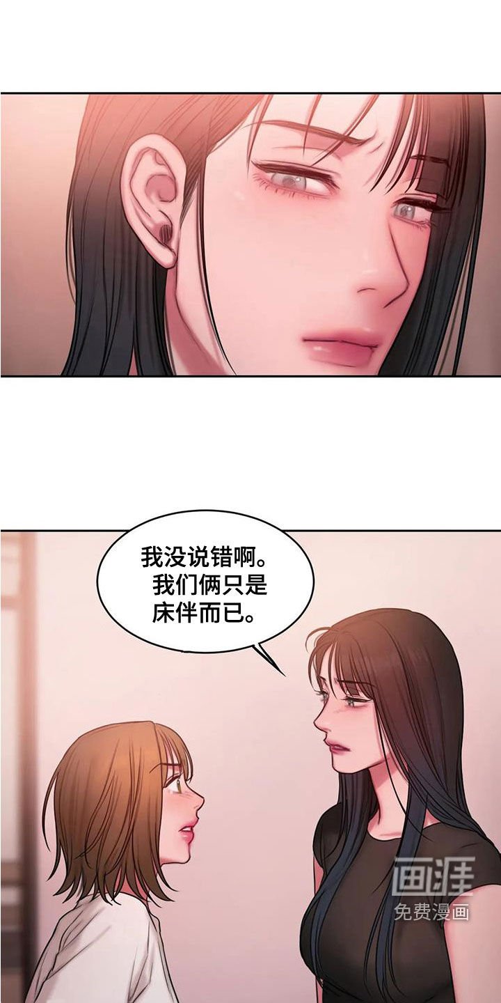 第44章：在期待什么