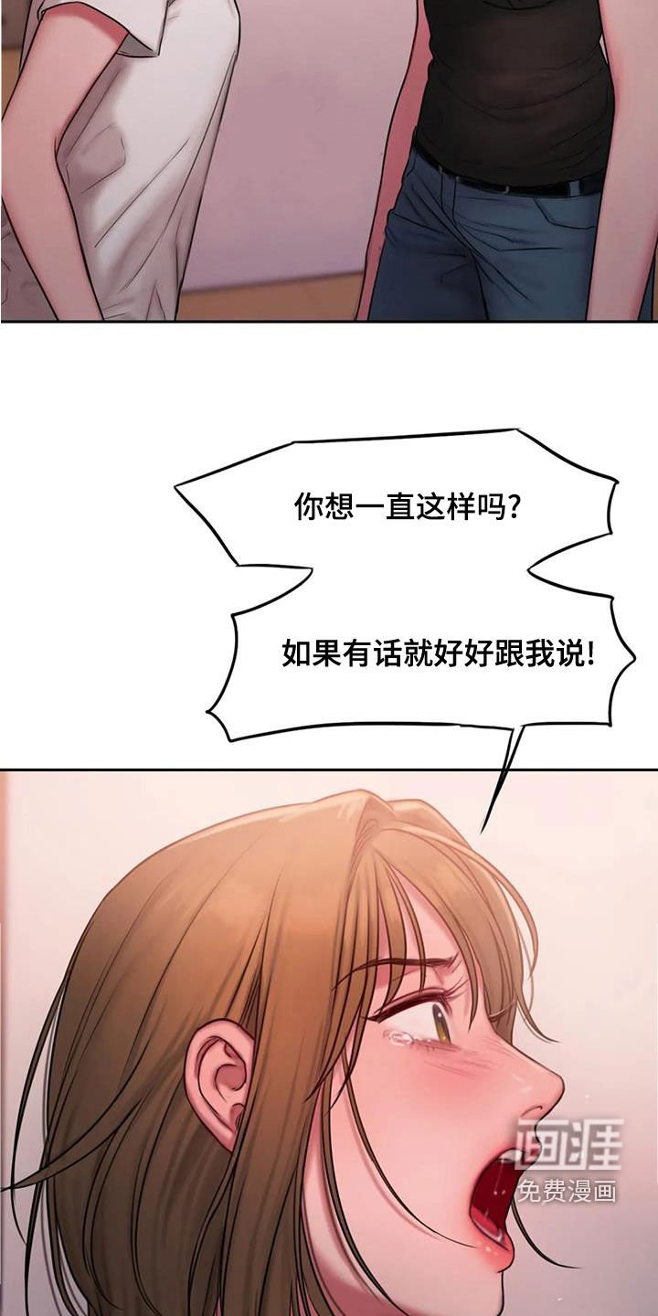 第44章：在期待什么