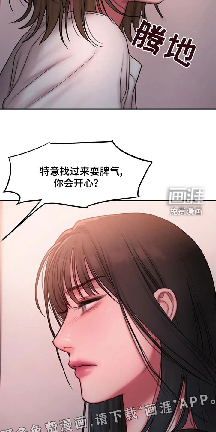 第44章：在期待什么