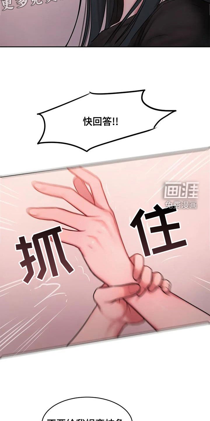 第44章：在期待什么