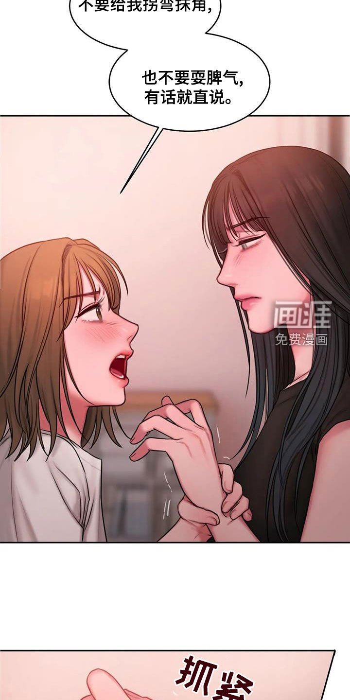 第44章：在期待什么