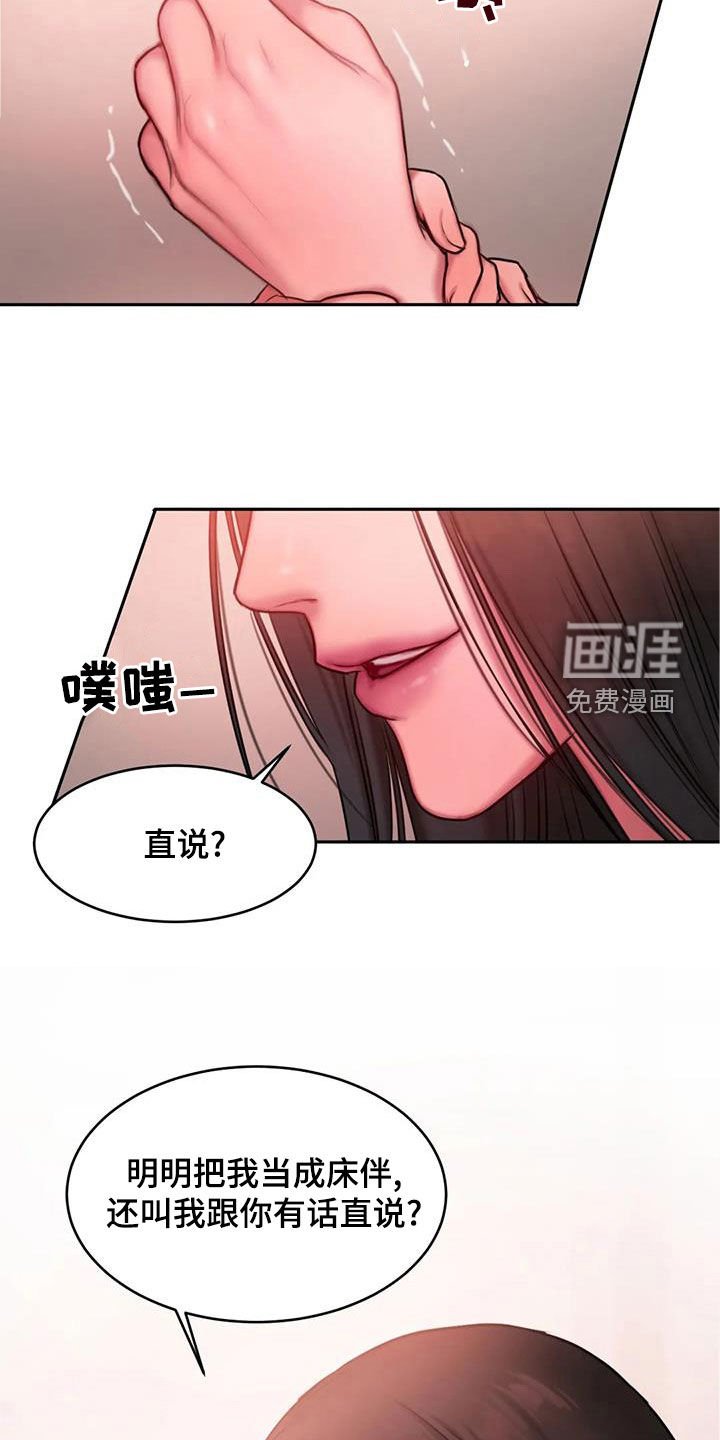 第44章：在期待什么