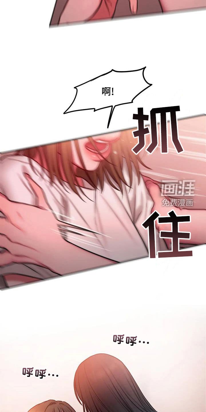 第44章：在期待什么